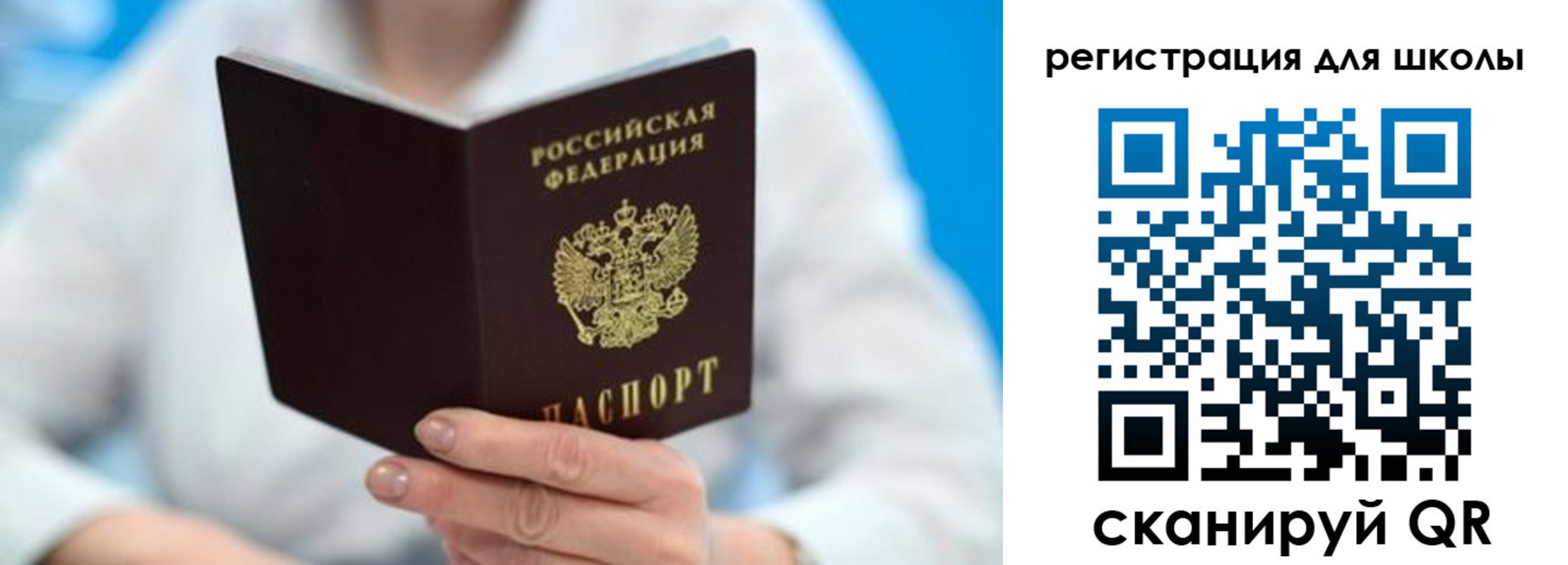 временная регистрация для всех в Костомукше