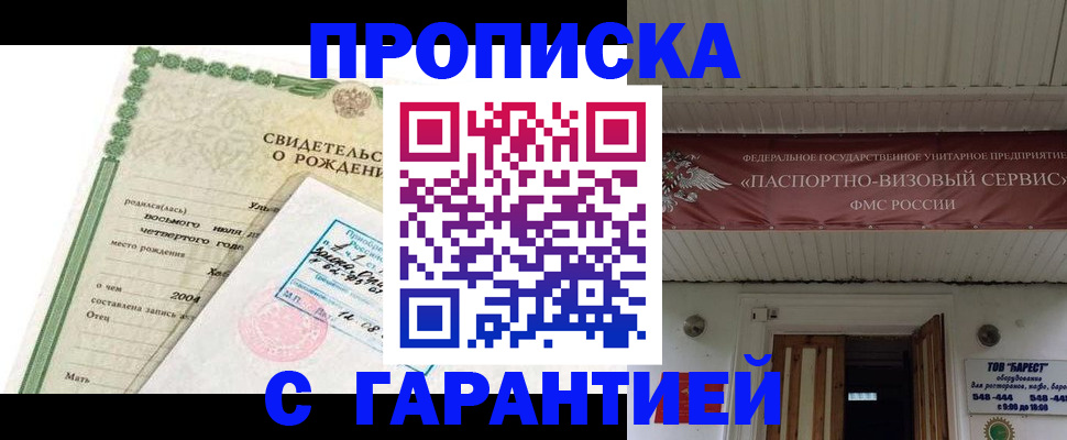 временная регистрация законно в Костомукше