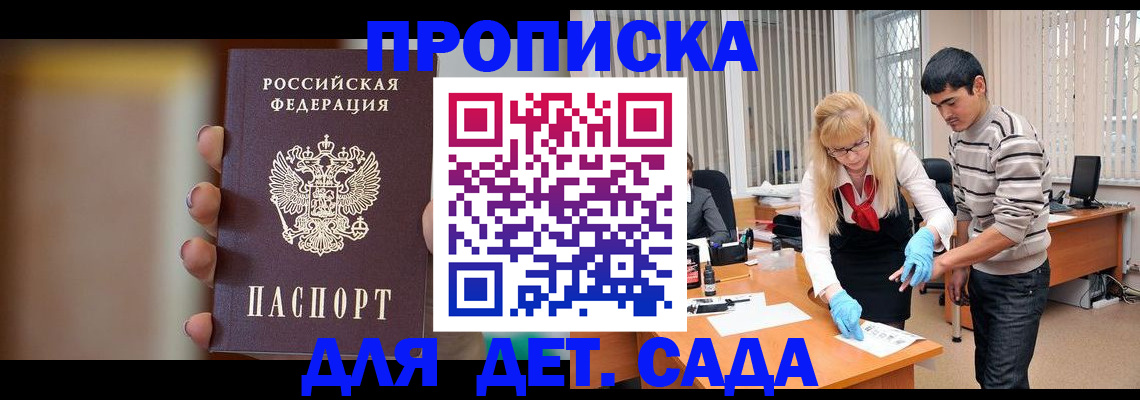 временная регистрация купить в Костомукше