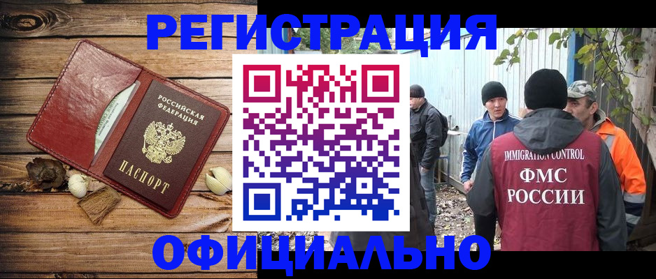 прописка регистрация в Костомукше